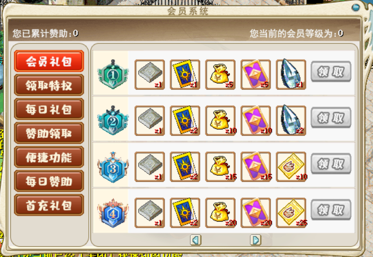 会员系统.png