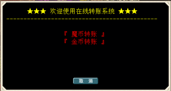 转账.png