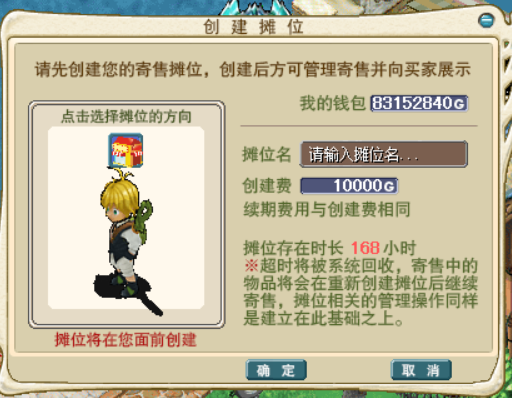 摆摊.png