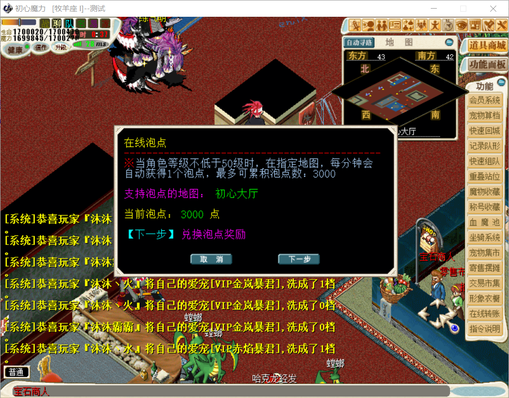 泡点.png