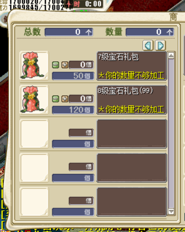 兑换宝石.png