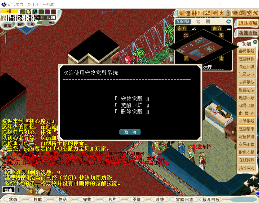 宠物觉醒.png