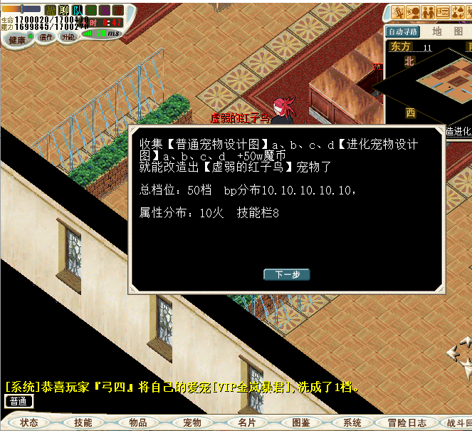 鸟1.png