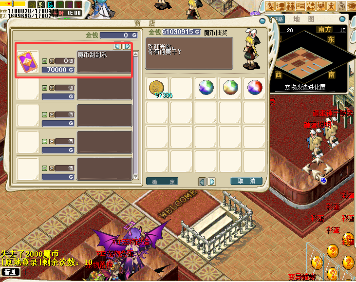 魔币抽奖.png