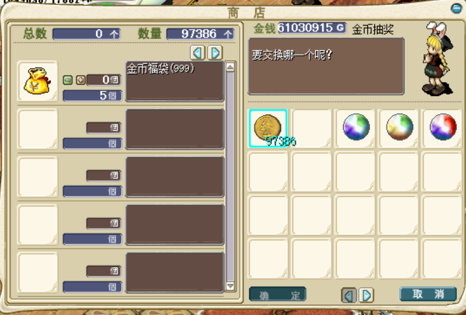 金币抽奖.png