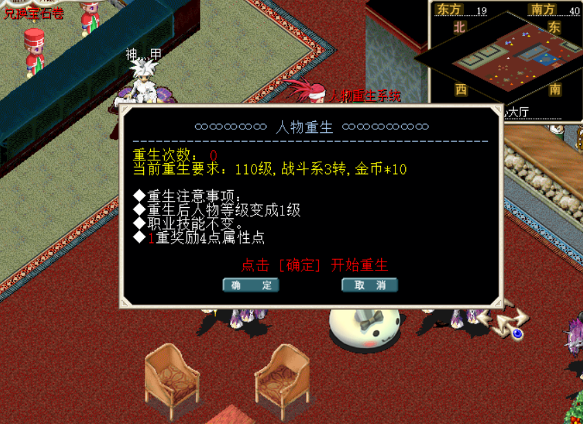 重生系统.png
